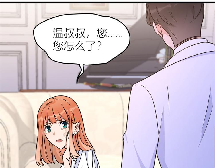 第42话 滚出温家！40
