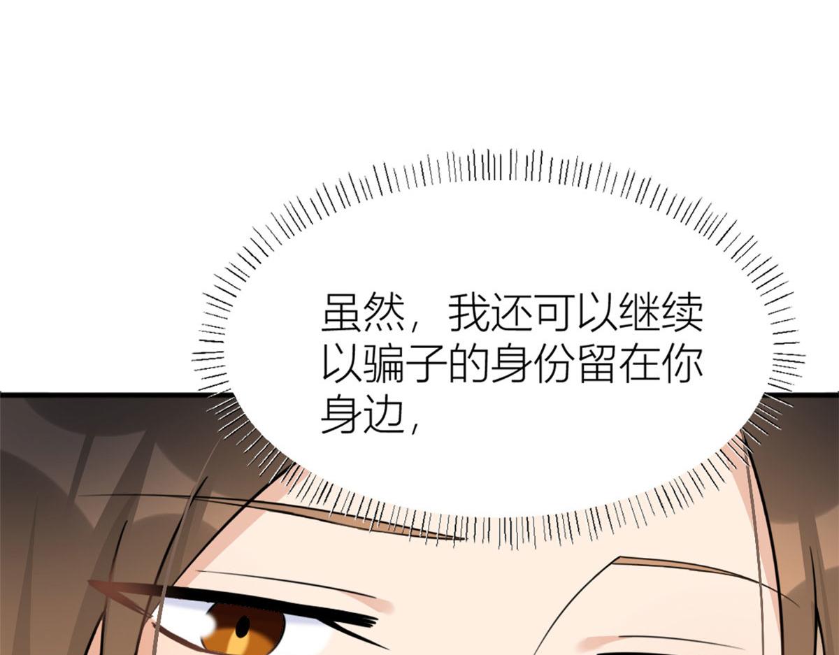 第96话 发难和欺骗的证据13