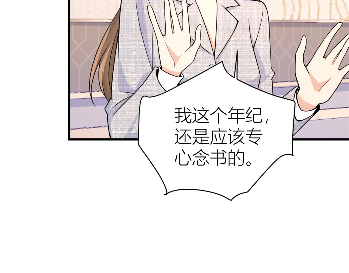 第84话 “花瓶”温乔37