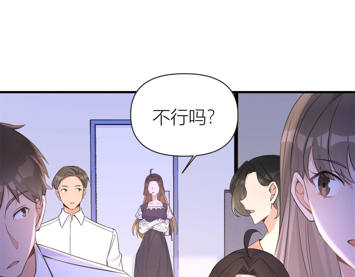 第85话 小骗子72