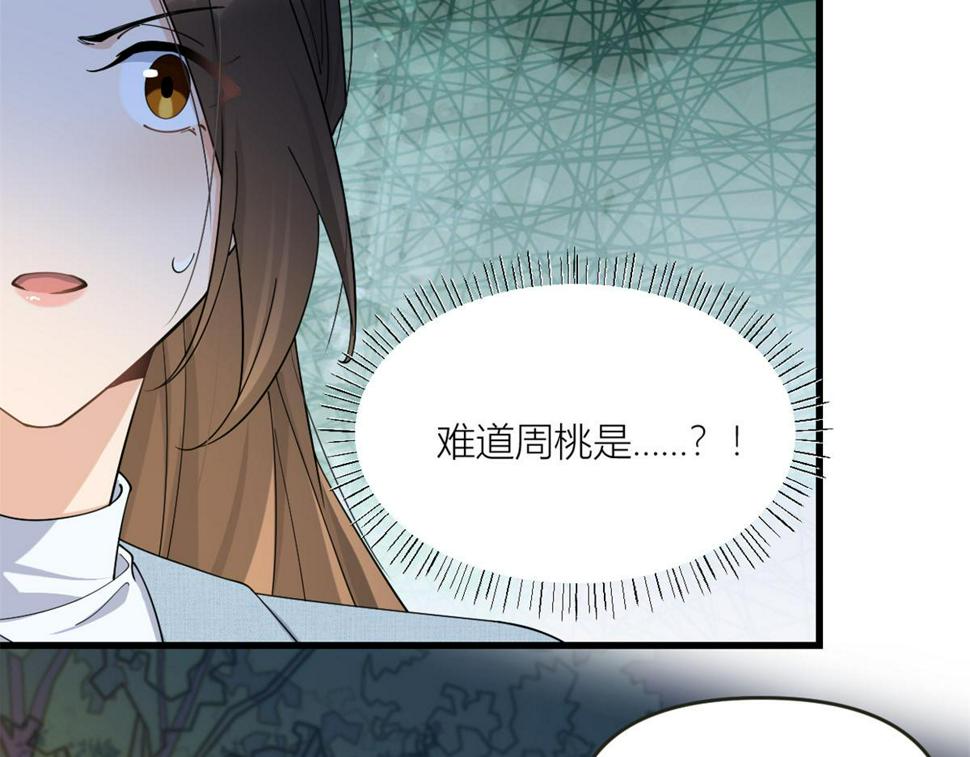 第161话 她是我嫂子43