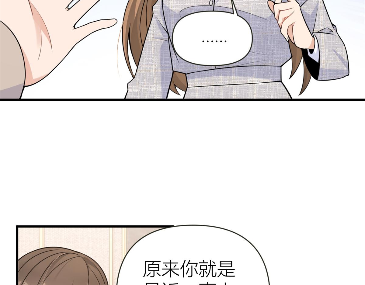 第84话 “花瓶”温乔28