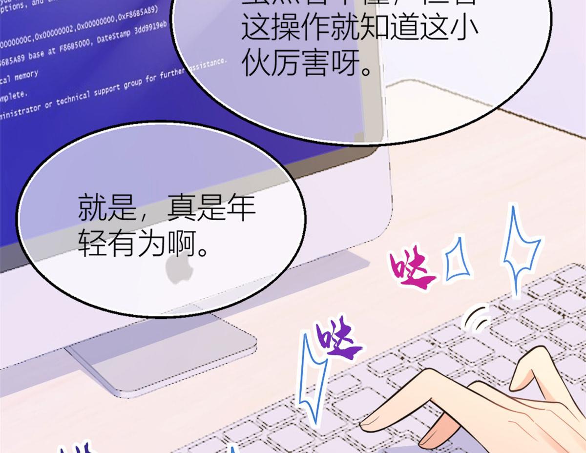 第85话 小骗子54