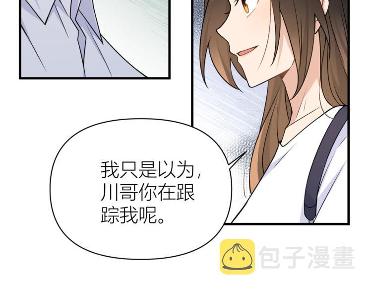 第60话 跟踪？83