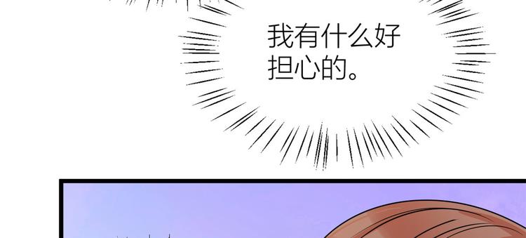 第31话 只是玩玩她83