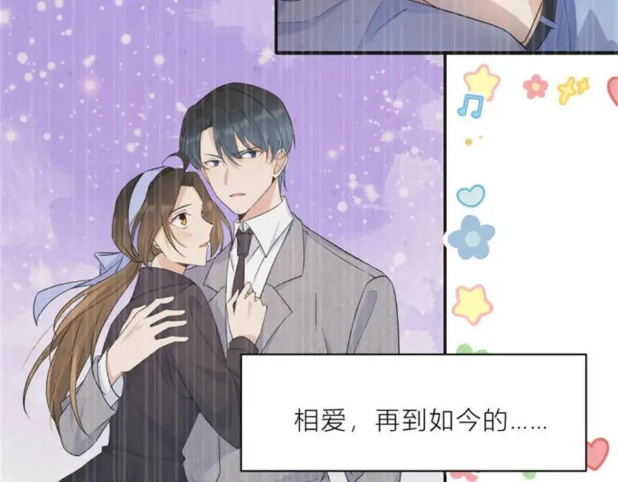 第199话 我们的婚礼26