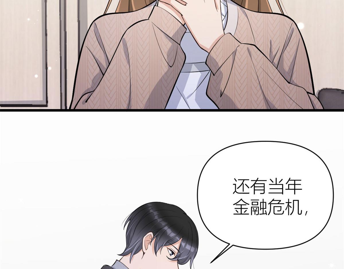 第118话 傅南礼又醋啦29