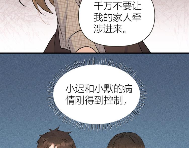 第79话 初恋死了TAT99