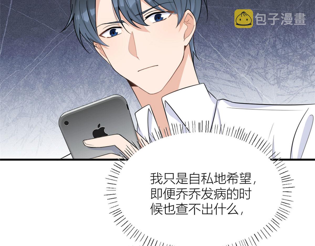 第99话 ”自私“的傅南礼82
