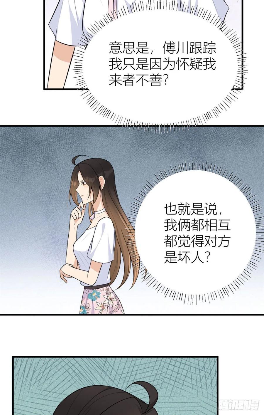 第67话 就喝一口~27
