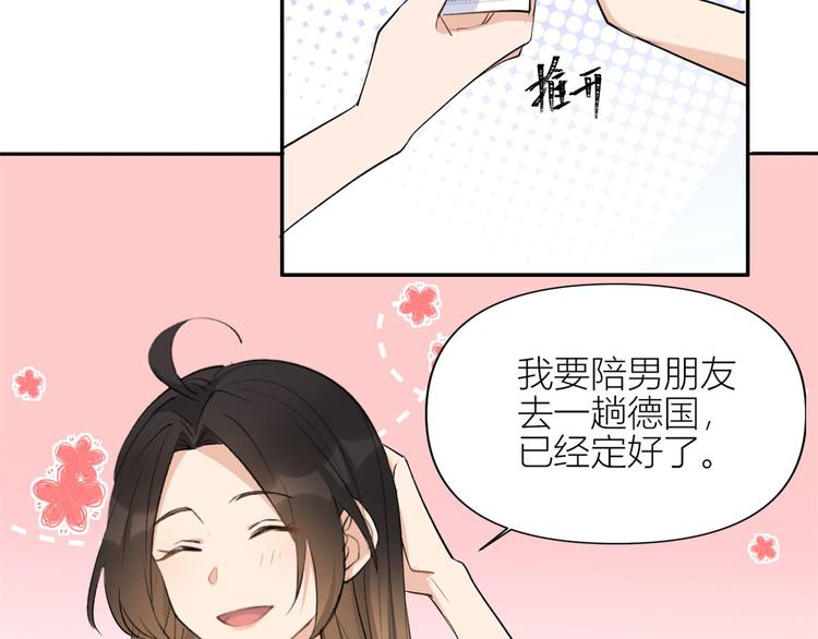 第53话 爱上了吧？98