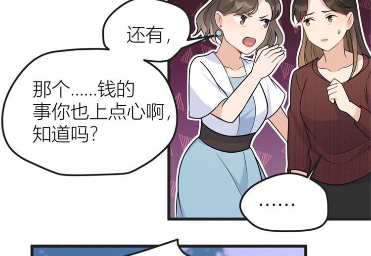 第39话 没门儿！72