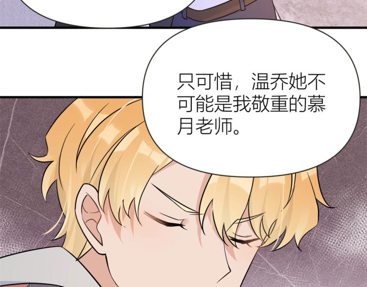第79话 初恋死了TAT67