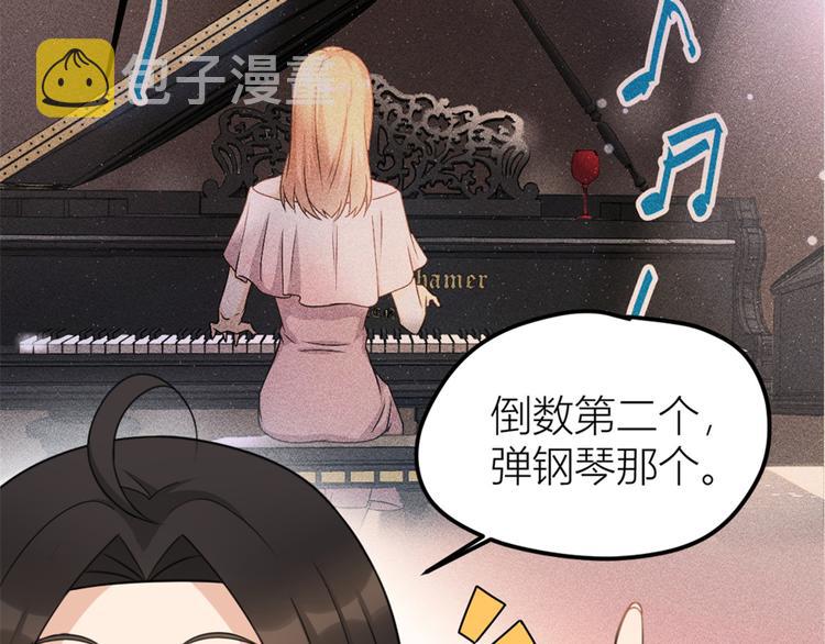第34话 引我吃醋吗？102