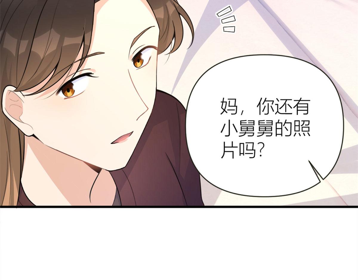 第92话 见家长101