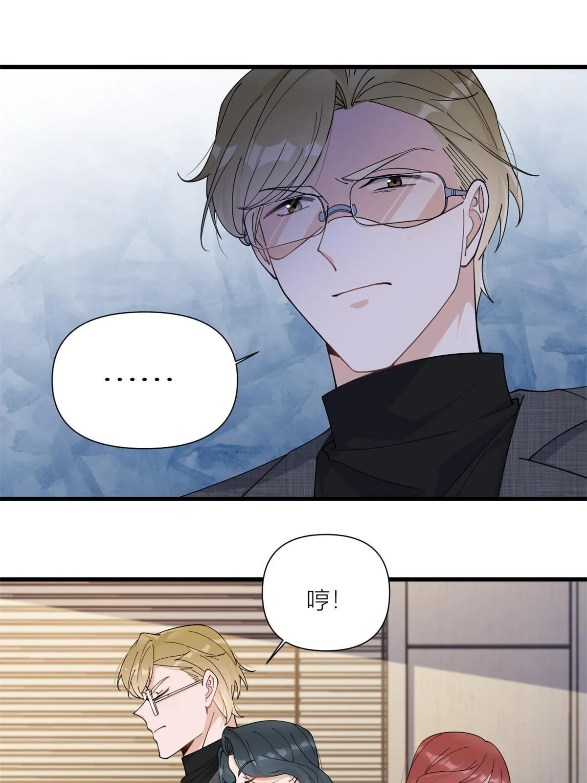 第165话 他心里没我8
