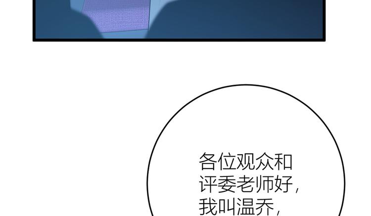 第8话 傅南礼来了？87