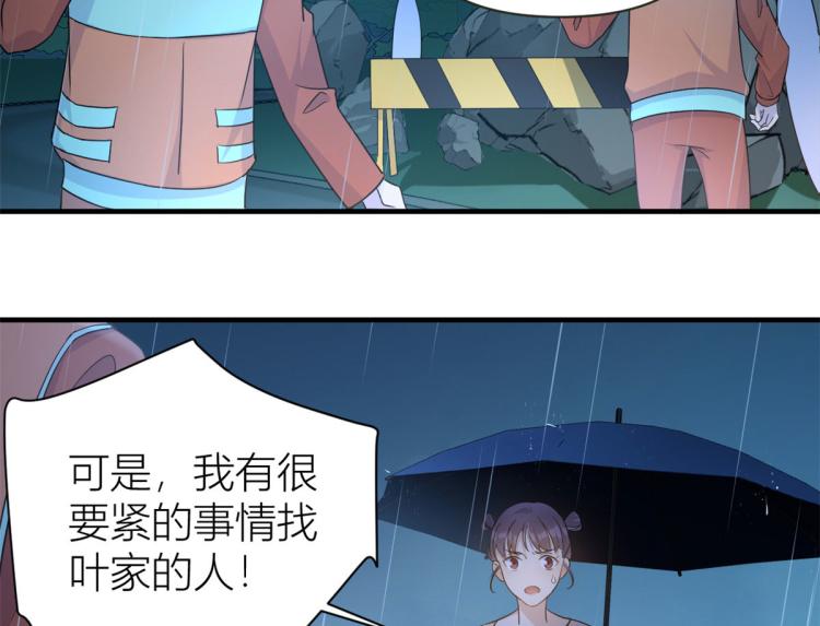 第77话 是要分手吗？84