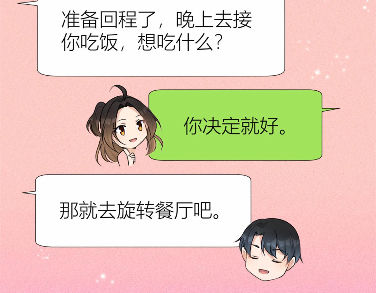 第80话 分手53