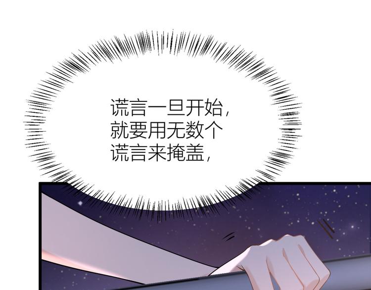 第18话 不可以骗我71