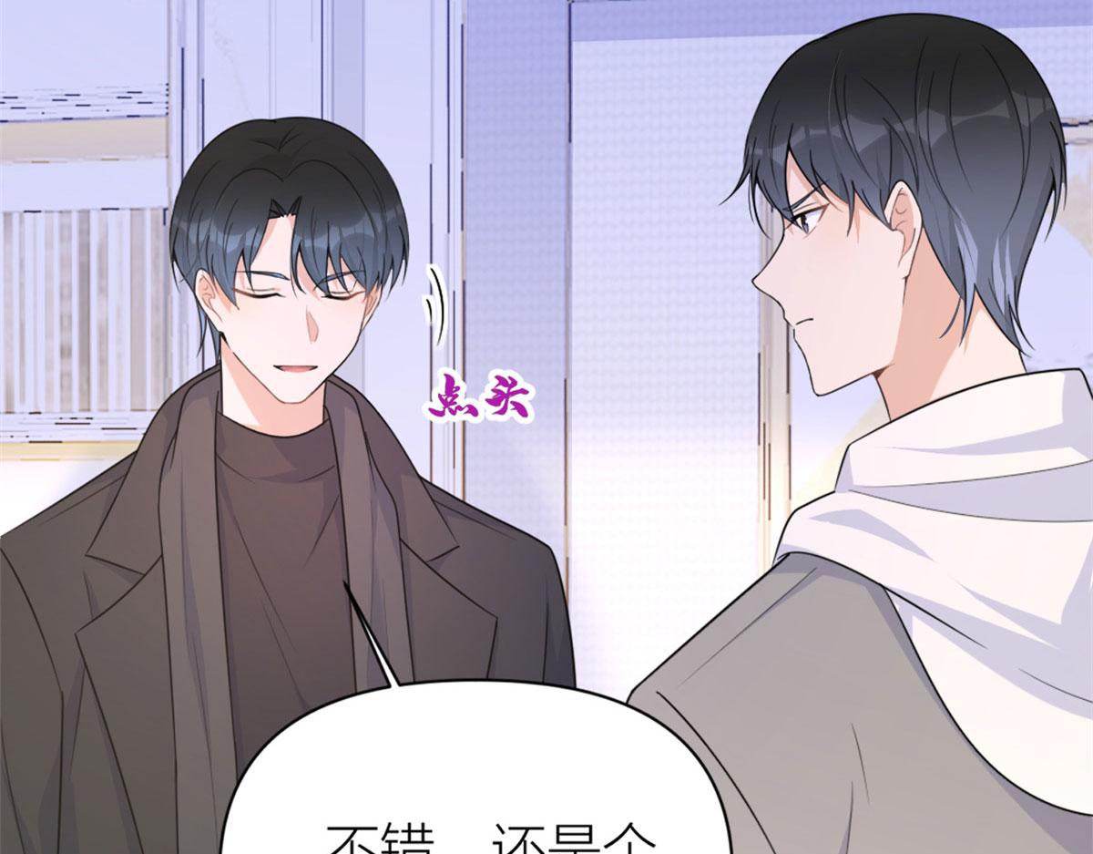 第102话 爱上仇人的女友？69