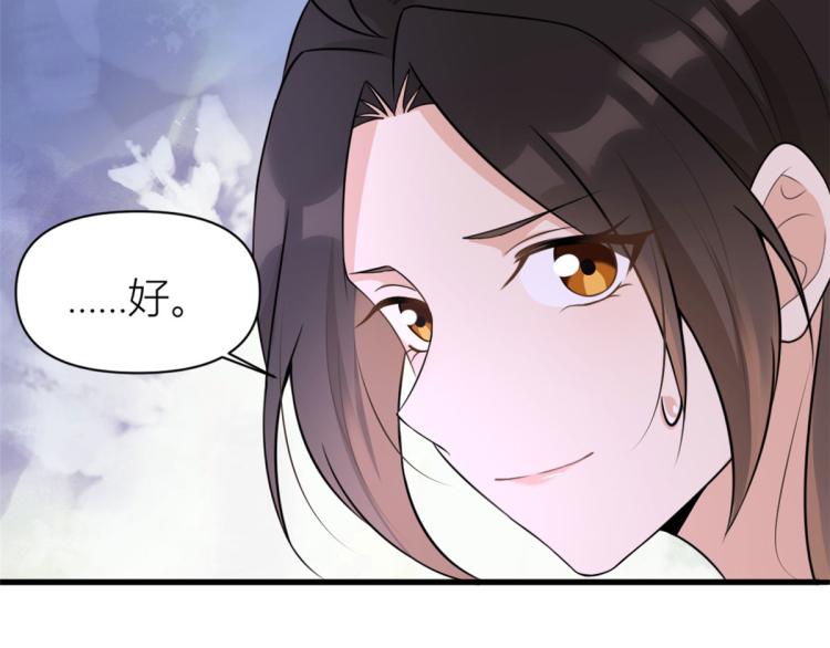 第57话 你敢吗？90