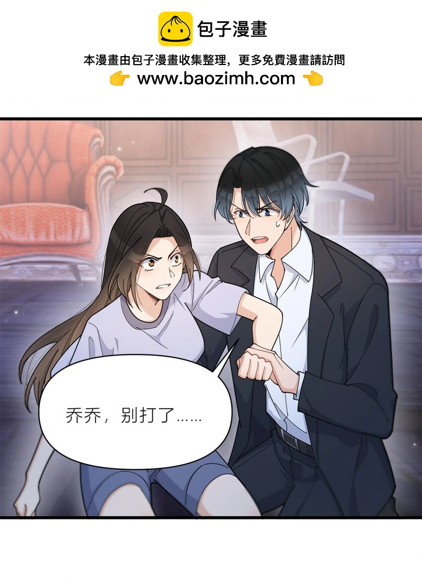 第193话 竟然是我伤了你3