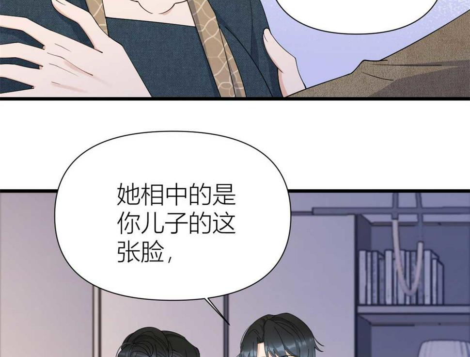 第152话 傅南礼的威胁16