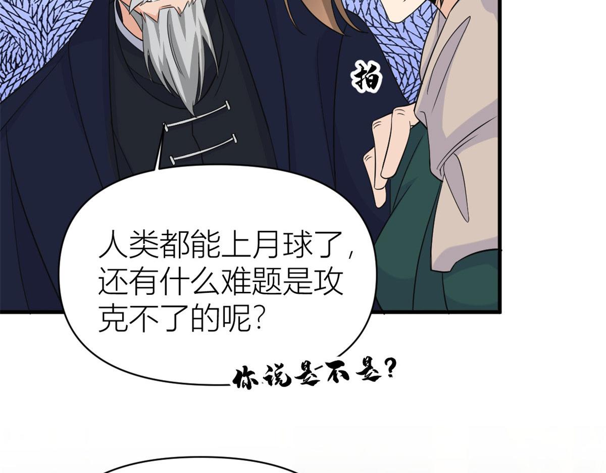 第98话 不要离开我5