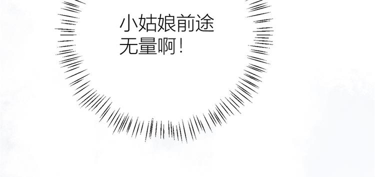 第8话 傅南礼来了？132