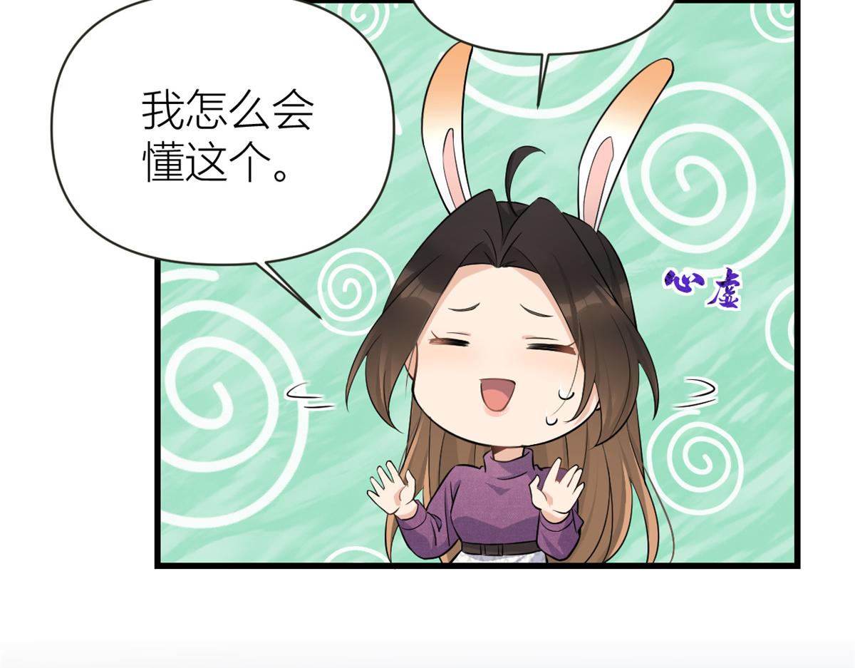 第137话 持续狗粮中10