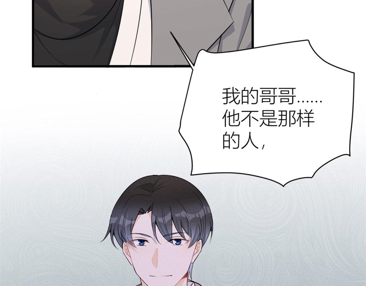第108话 哥哥他不会的！98