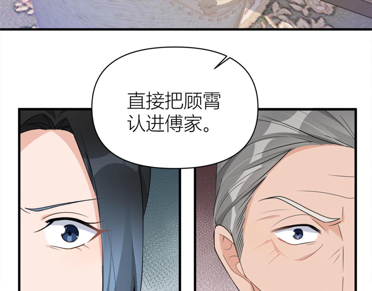 第108话 哥哥他不会的！48