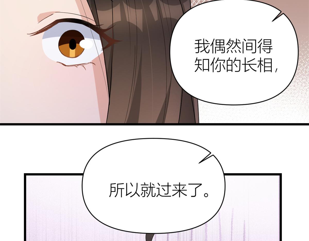 第126话 舅舅的下落！66