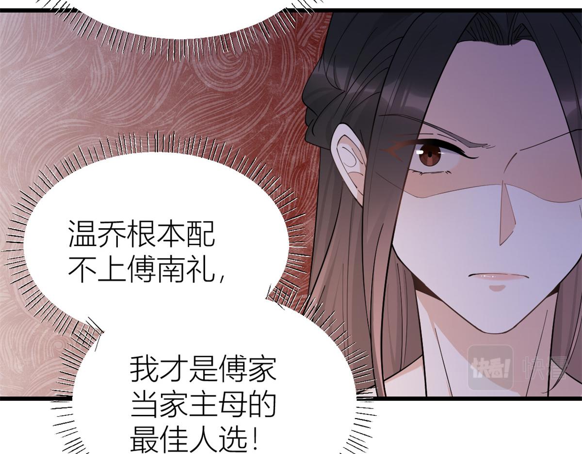 第138话 乔乔开公司咯61