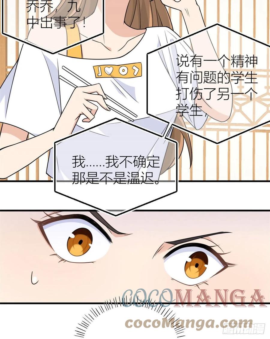 第63话 狗粮&amp;amp;出事20