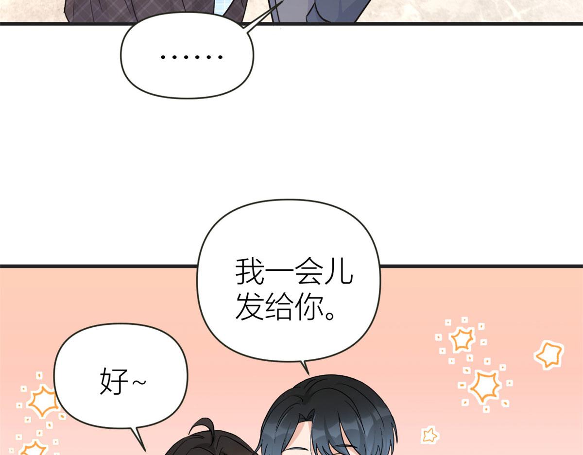 第88话 十三天？91