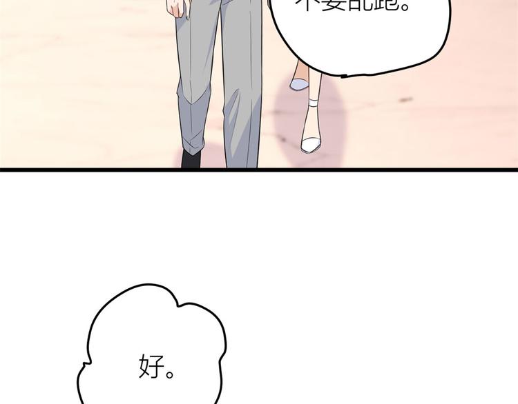 第29话 自！己！擦！85