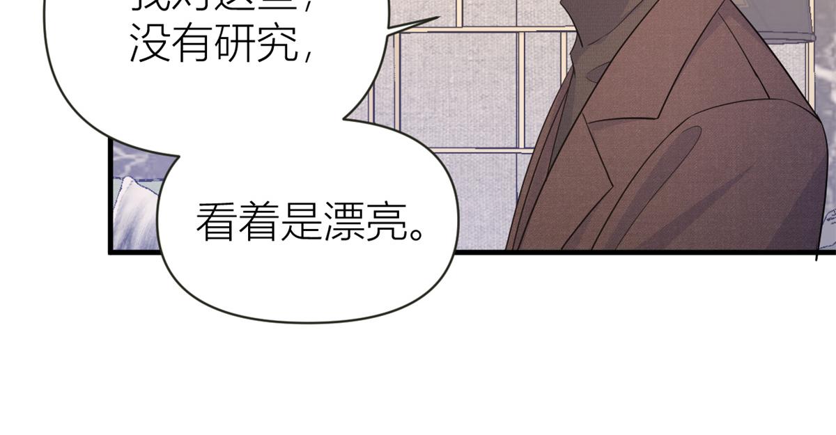 第84话 “花瓶”温乔64