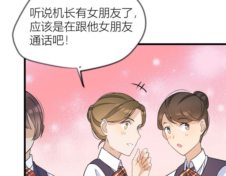 第21话 怎么会看上温乔？80