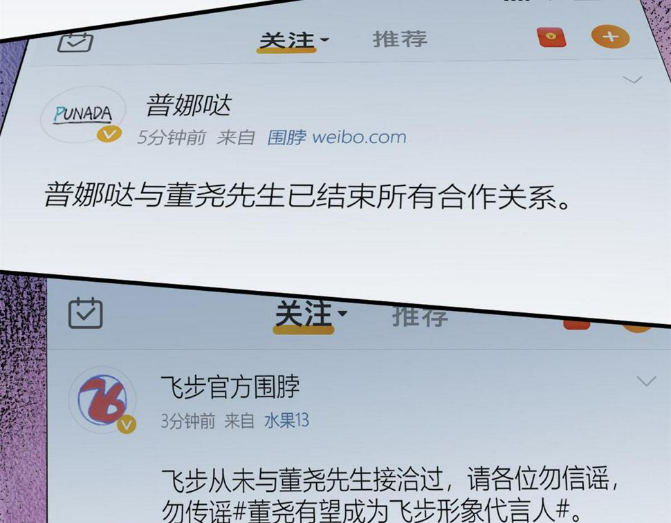 158 官宣恋情！55