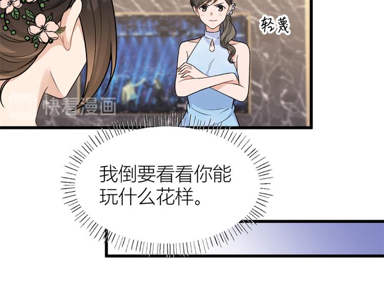 第45话 博帅哥一笑~14