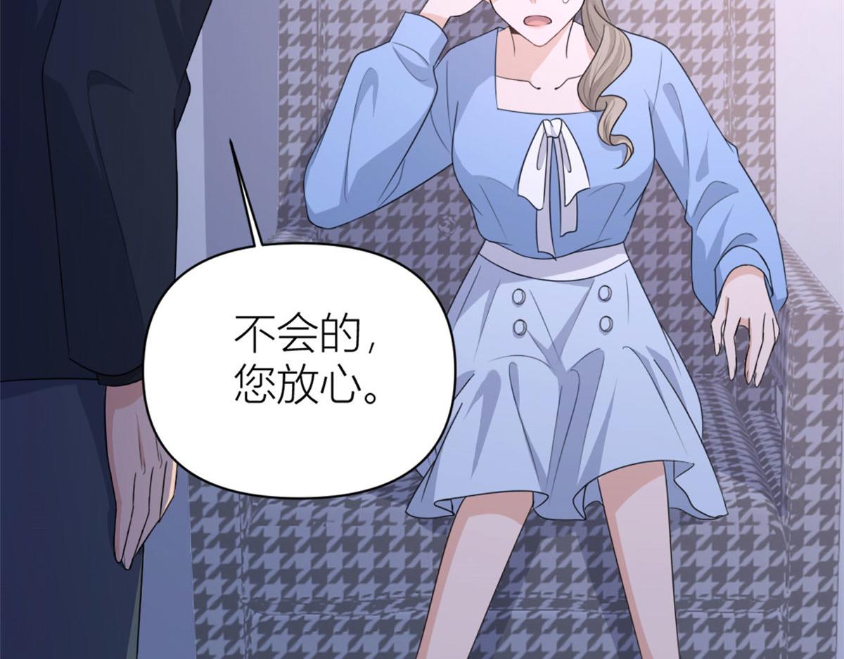 第116话 小狐狸出招~20