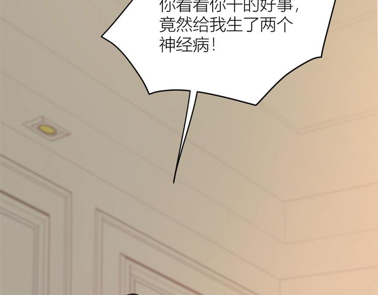 第3话 两百万？51