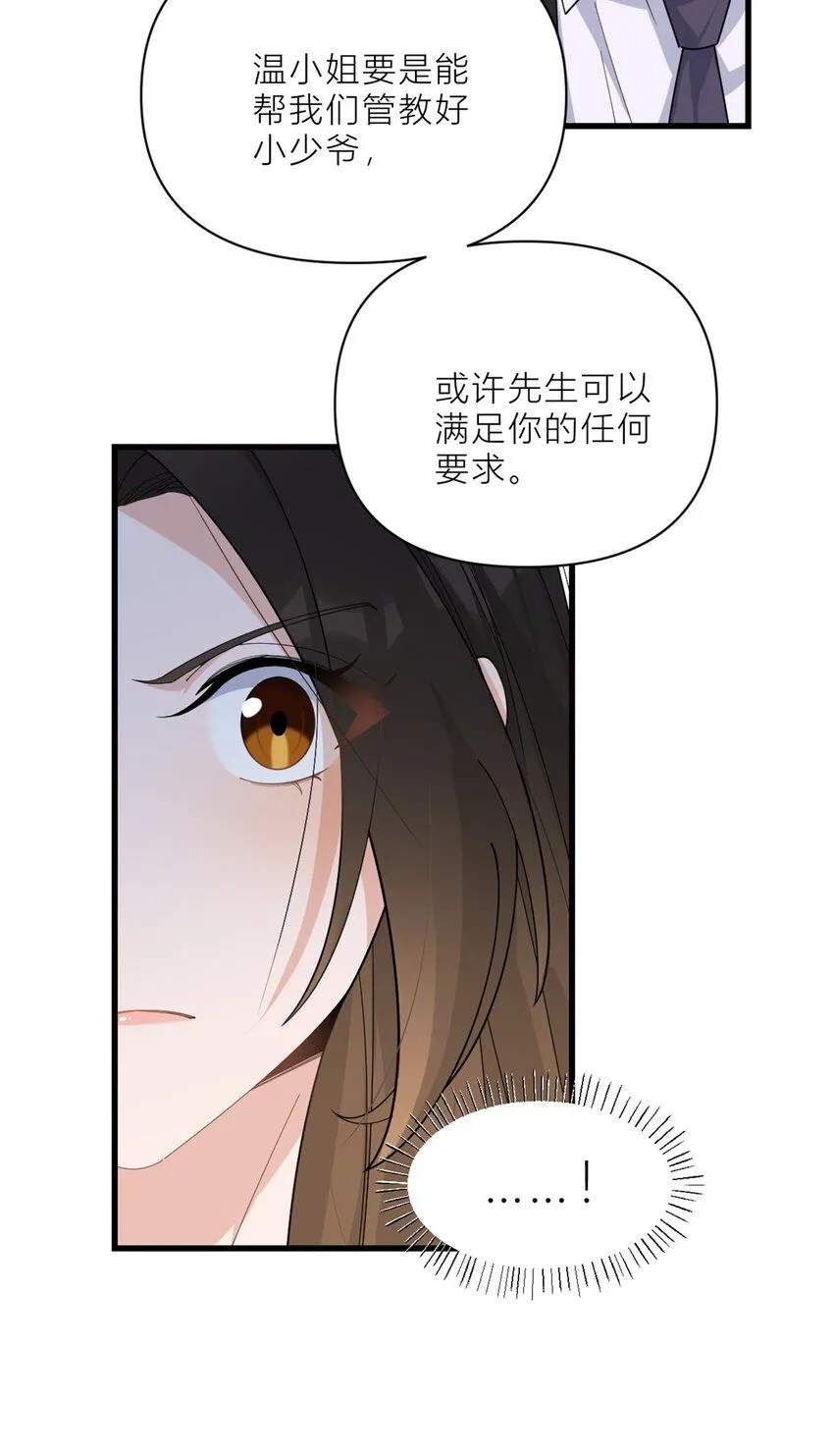 第180话 恶劣小屁孩29
