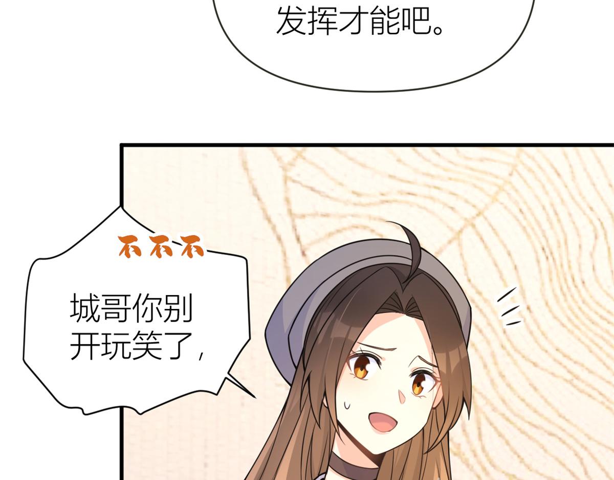 第84话 “花瓶”温乔35