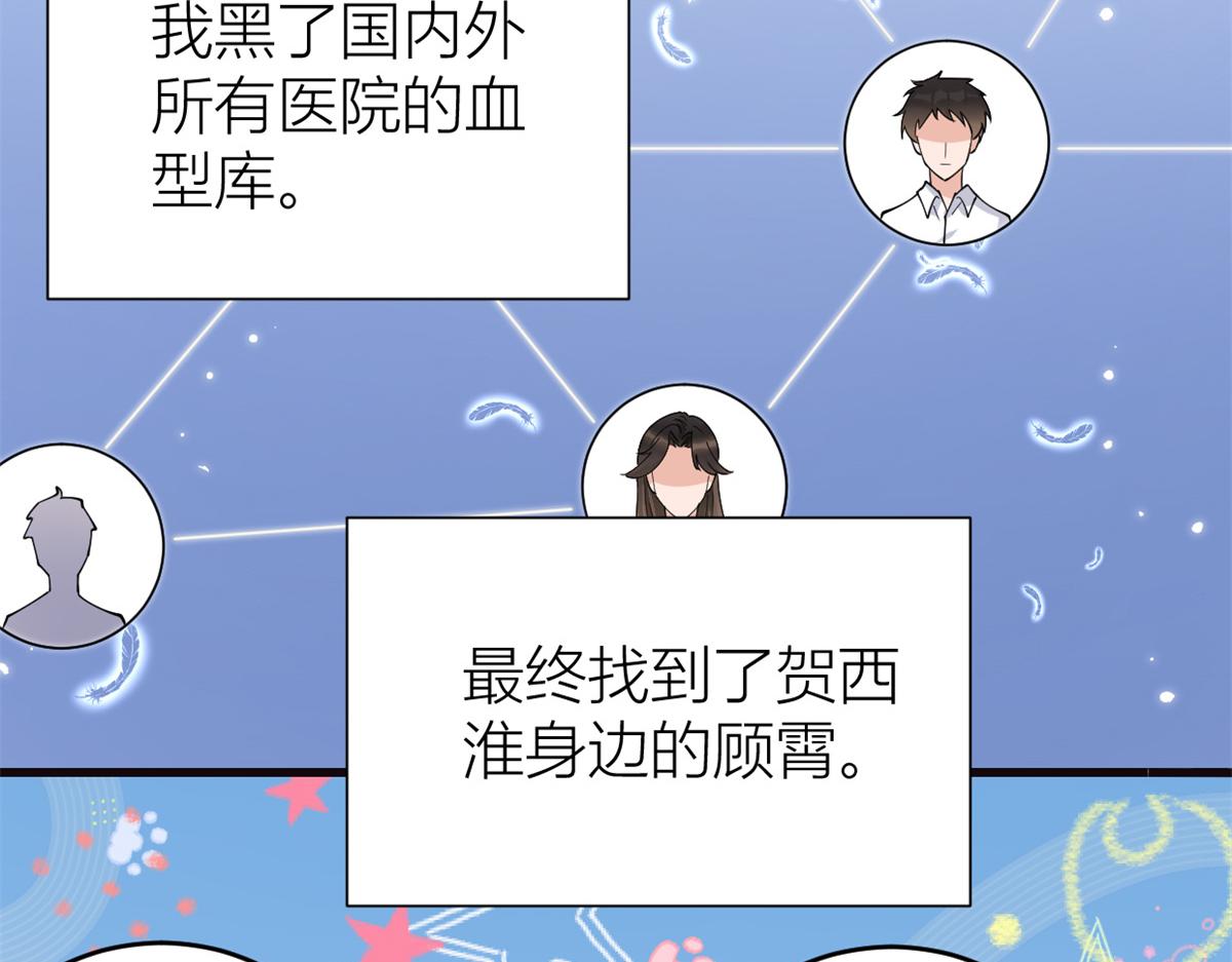 第130话 SY竟然是？26