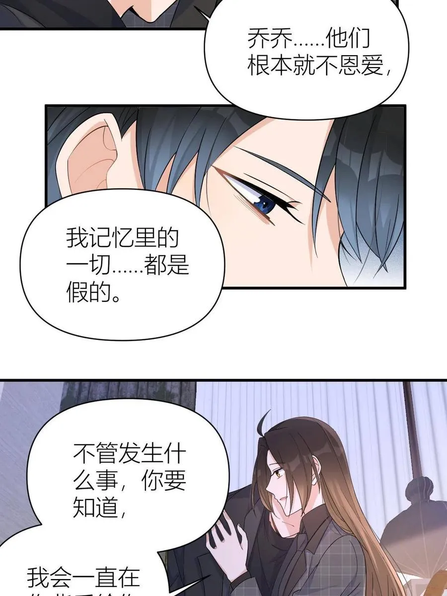 第104话 竟然真的是..？40