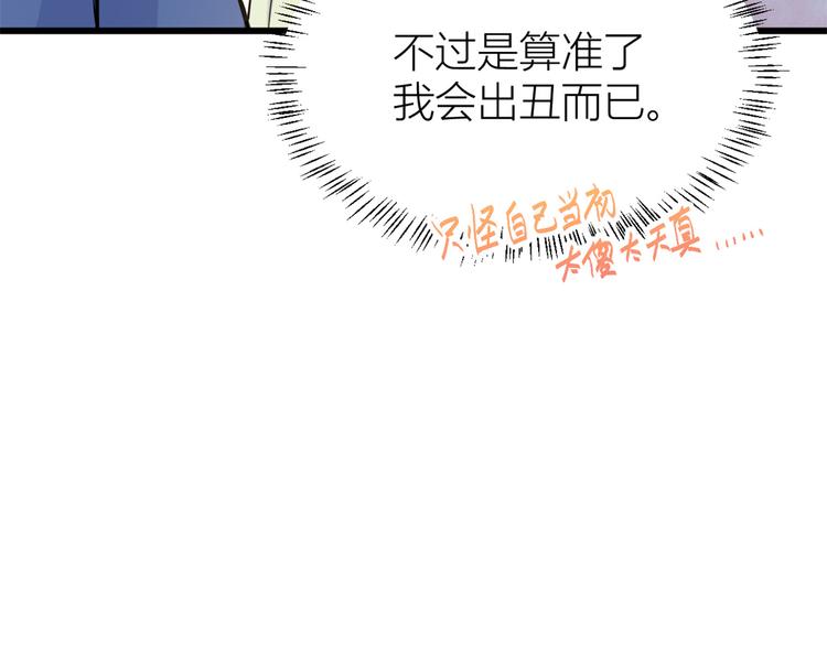 第7话 白莲花当久了！126