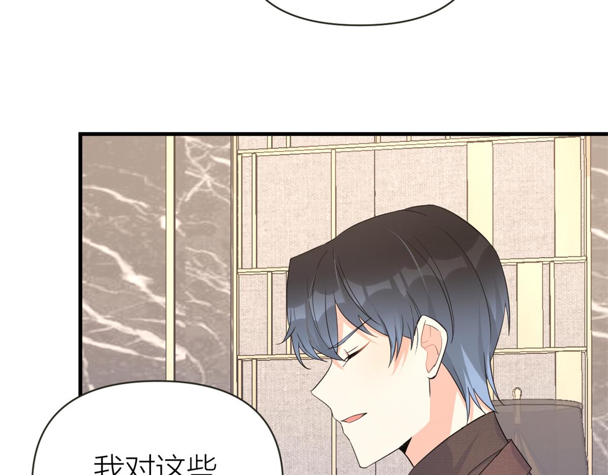 第84话 “花瓶”温乔63